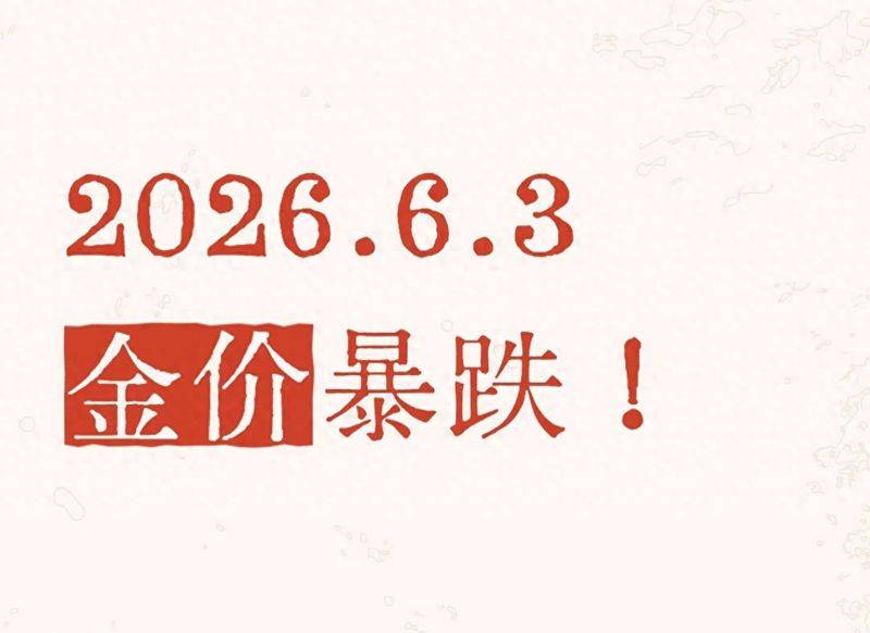 今日乾坤金价多少钱一克