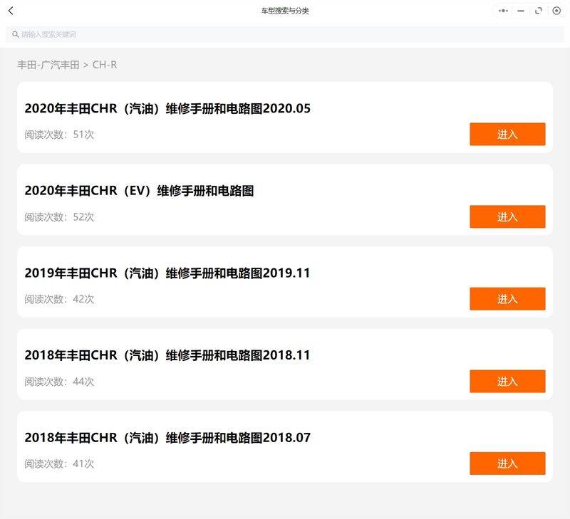 广汽丰田汉兰达维修手册