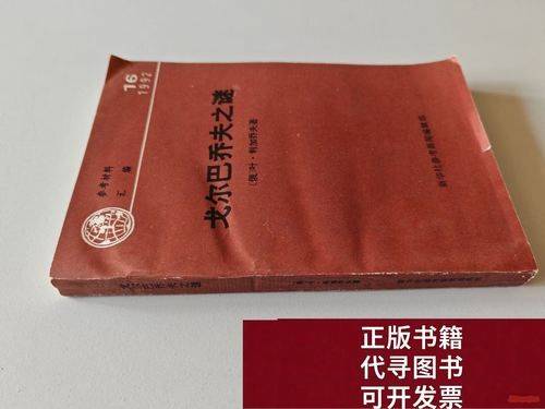 内参选编价格