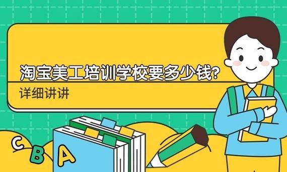 杭州美工培训多少钱