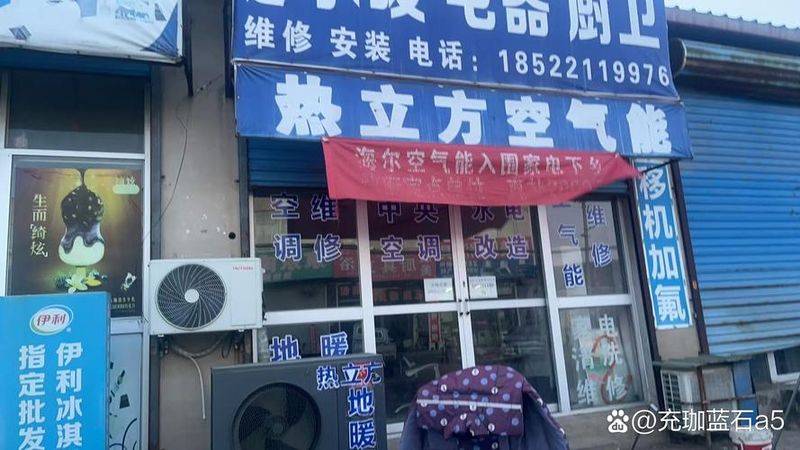 Chongqing sansing air conditioning maintenance center