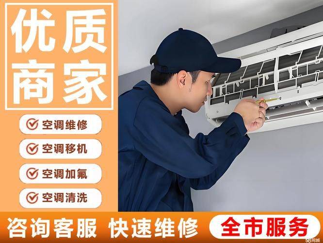 Chongqing sansing air conditioning maintenance center