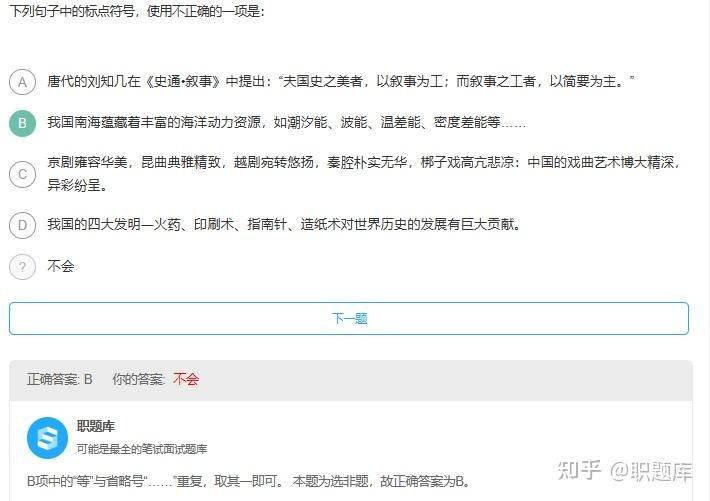 Written test at jiangsu bank
