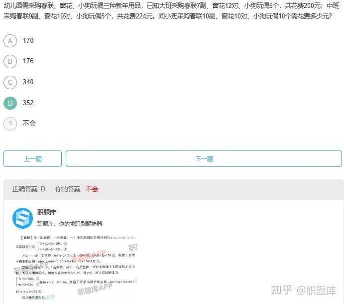 Written test at jiangsu bank
