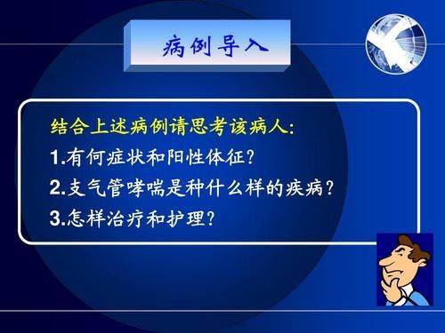 呼吸系统疾病护理知识和技能问答