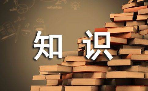 一次奥运知识竞赛中