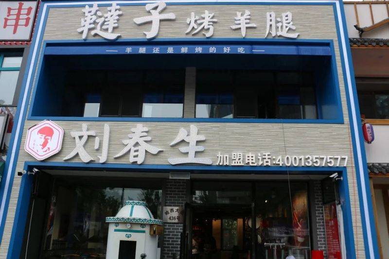 烤羊腿多少钱