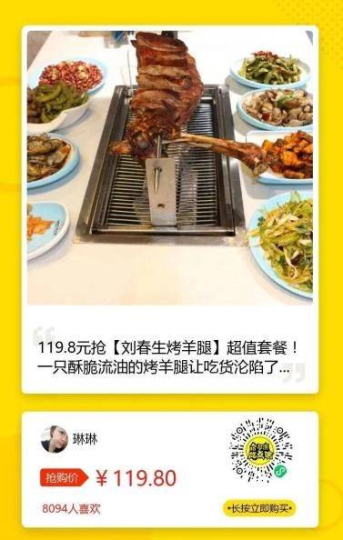 烤羊腿多少钱