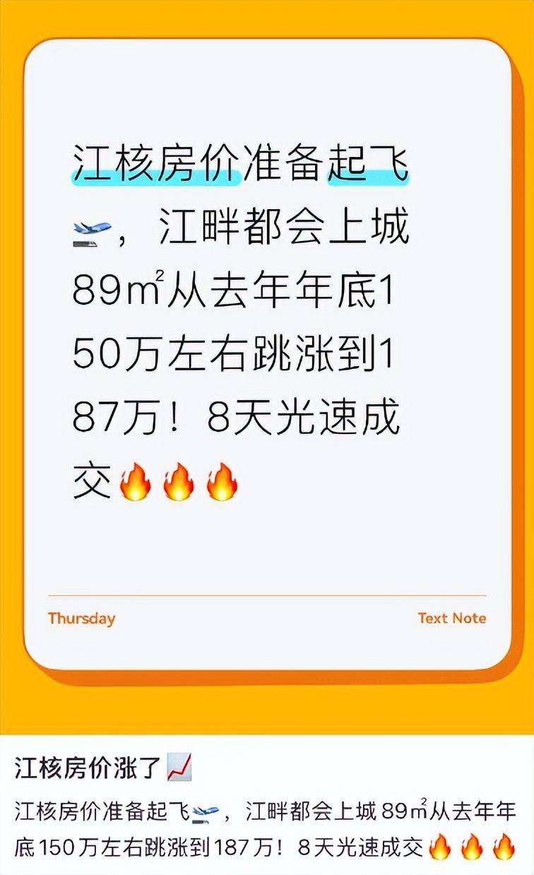 Nanjing housing price distribution