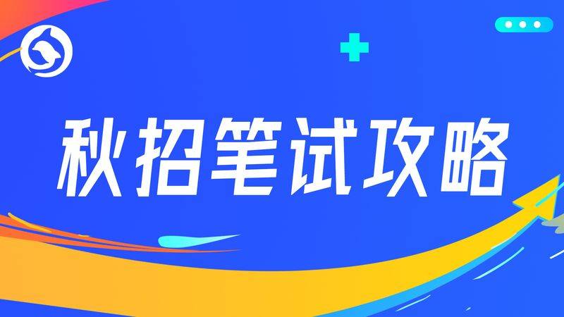 Written test at jiangsu bank