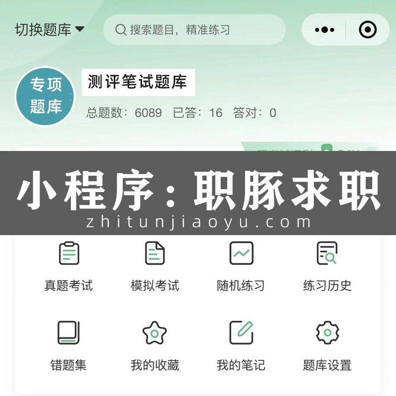 Written test at jiangsu bank