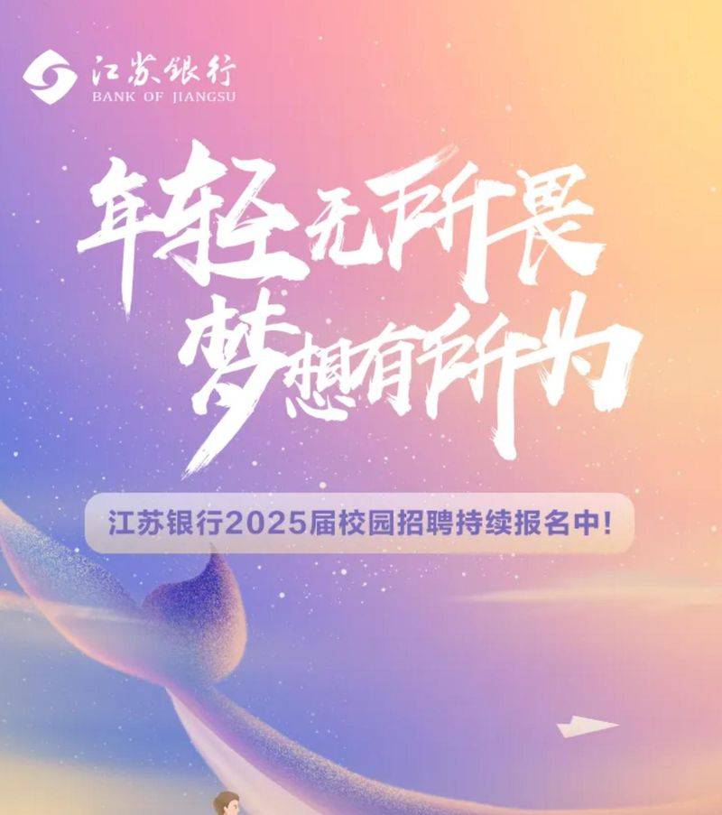 Written test at jiangsu bank