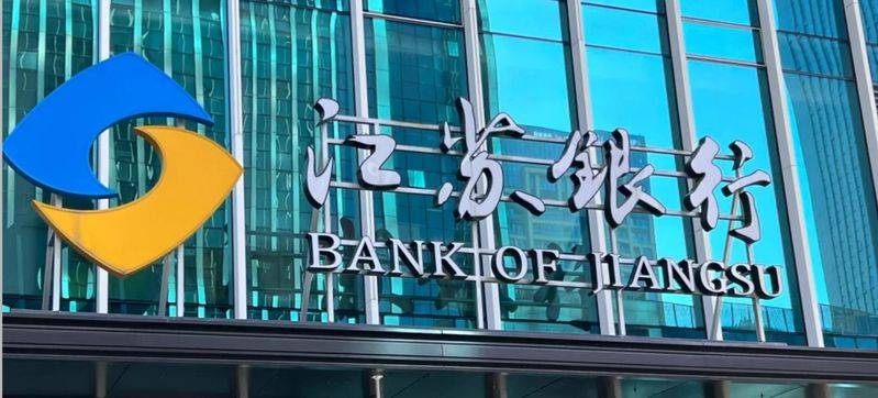 Written test at jiangsu bank