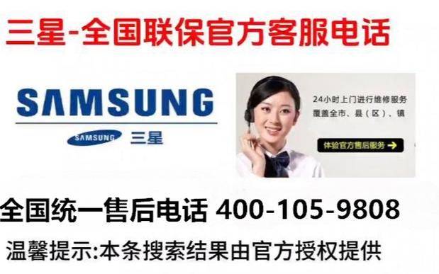 Chongqing sansing air conditioning maintenance center