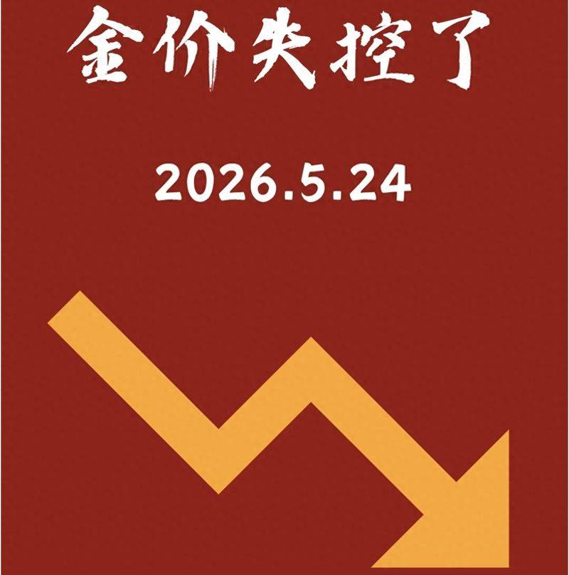 今日乾坤金价多少钱一克