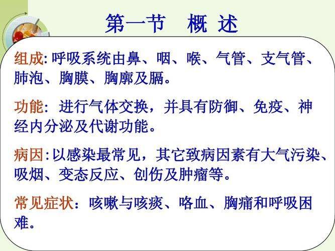 Questions and answers on knowledge and skills for respiratory care
