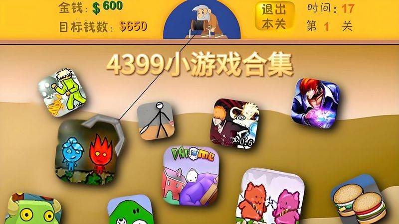 小游戏网站排名