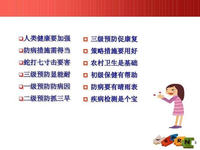 预防出生缺陷知识问答