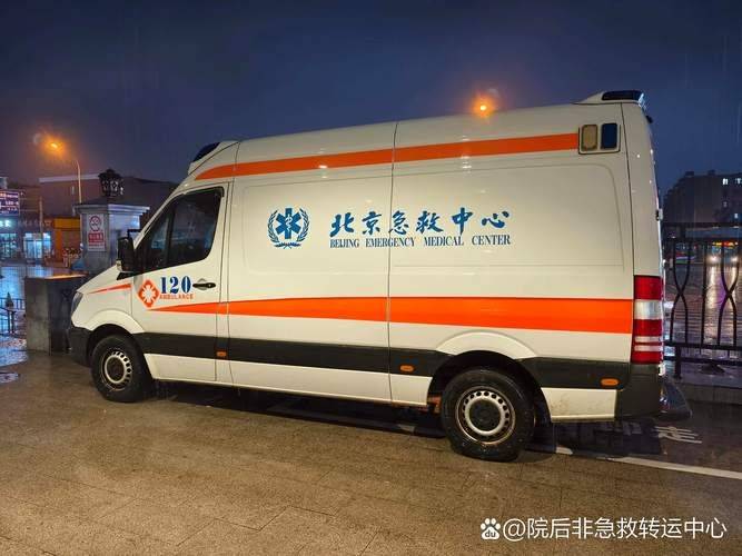 救护车出车费