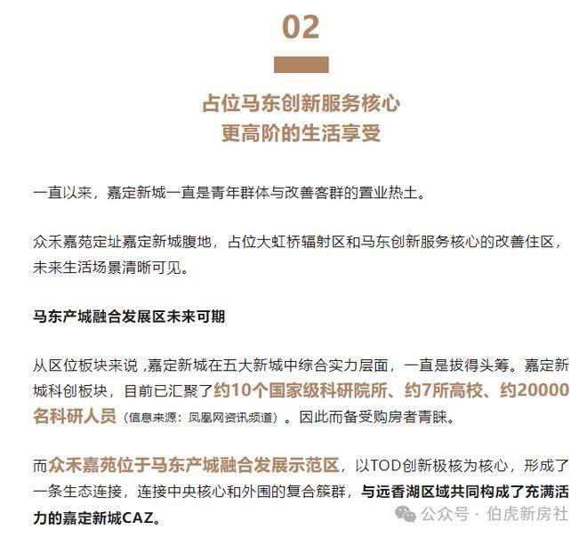 嘉定新城楼板价