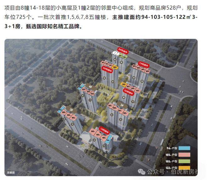 嘉定新城楼板价