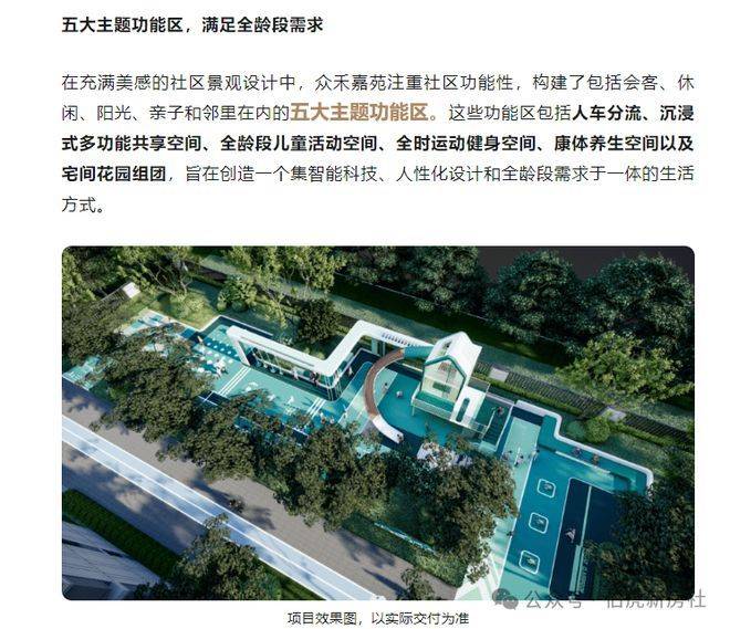 嘉定新城楼板价