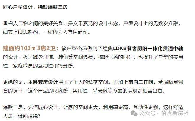 嘉定新城楼板价