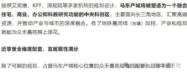 嘉定新城楼板价