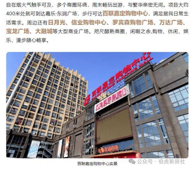 嘉定新城楼板价
