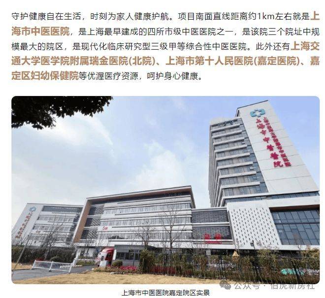 嘉定新城楼板价
