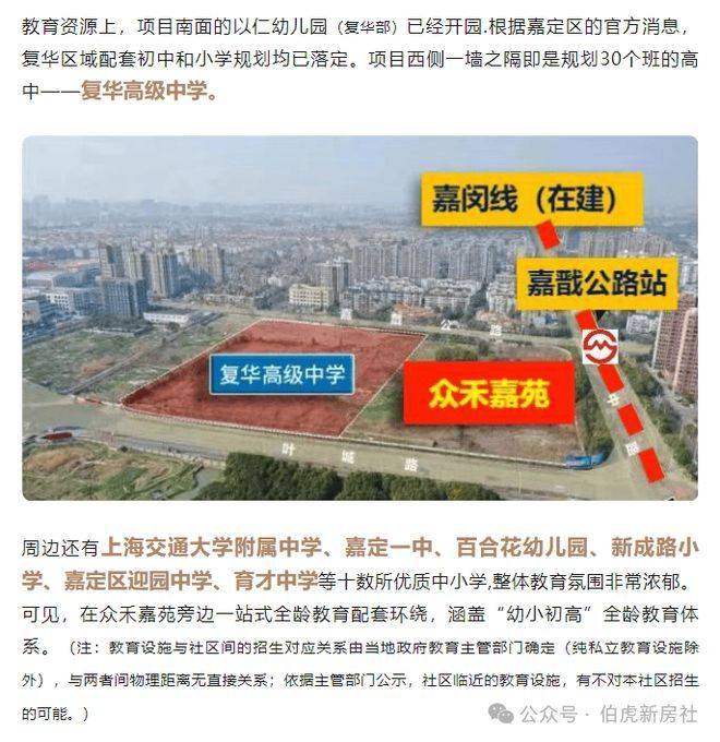 嘉定新城楼板价