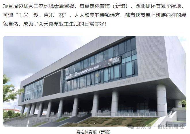 嘉定新城楼板价