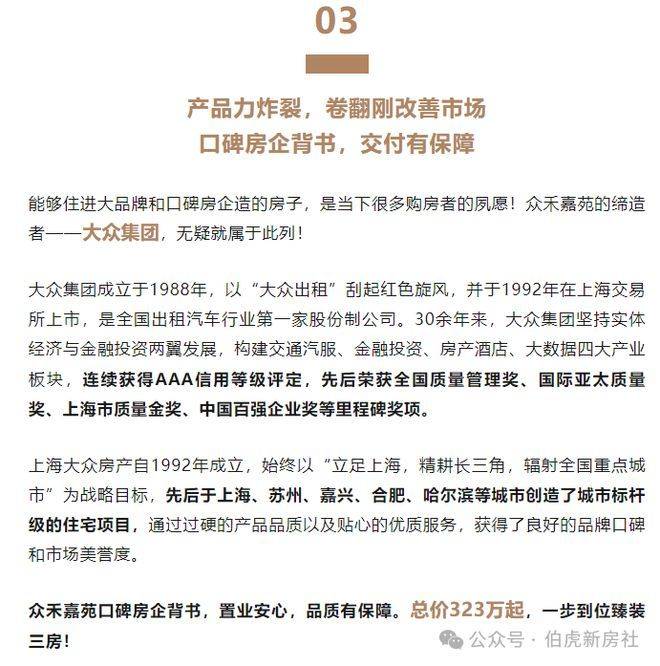 嘉定新城楼板价