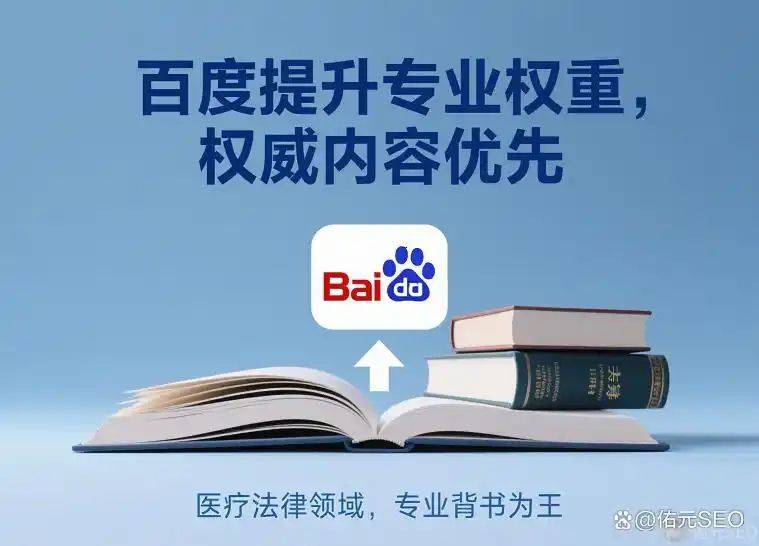 百度网站排名大更新时间
