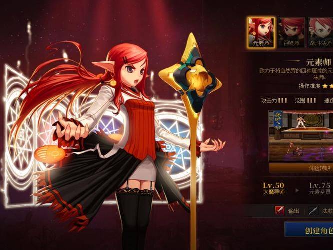 dnf元素师套装百度经验