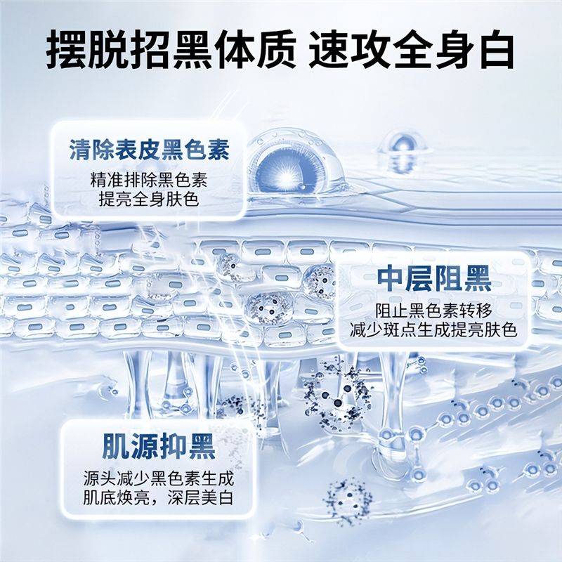 全身皮肤美白多少钱