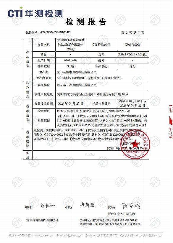全身皮肤美白多少钱
