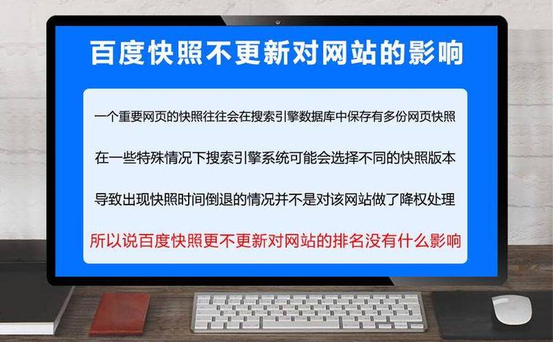百度网站排名大更新时间