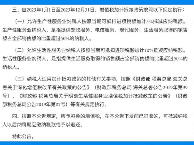 营改增预缴税费会计处理