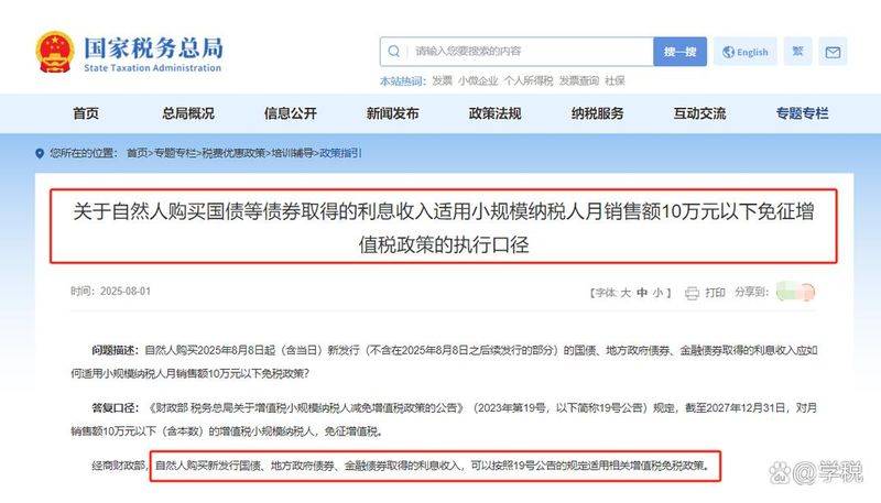 营改增预缴税费会计处理