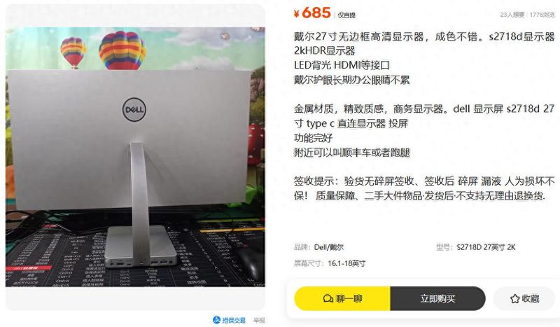 戴尔显示屏多少钱