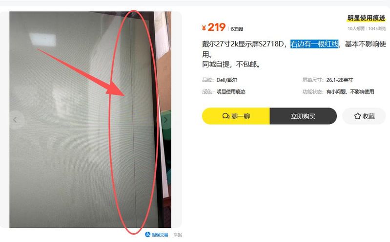 戴尔显示屏多少钱