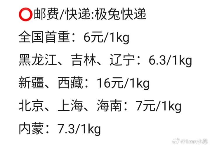 快递一箱啤酒运费