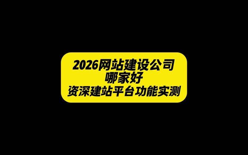 seo建站优化推广