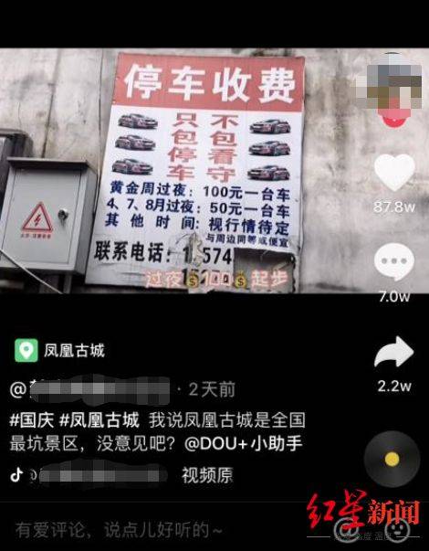 凤凰古城自驾游多少钱