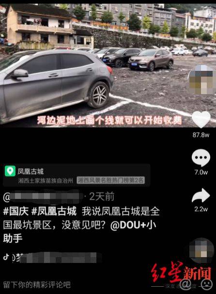 凤凰古城自驾游多少钱