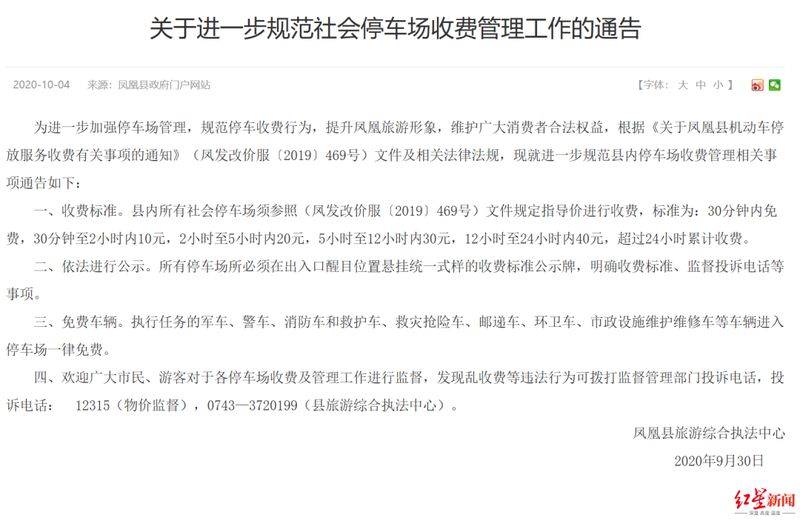 凤凰古城自驾游多少钱