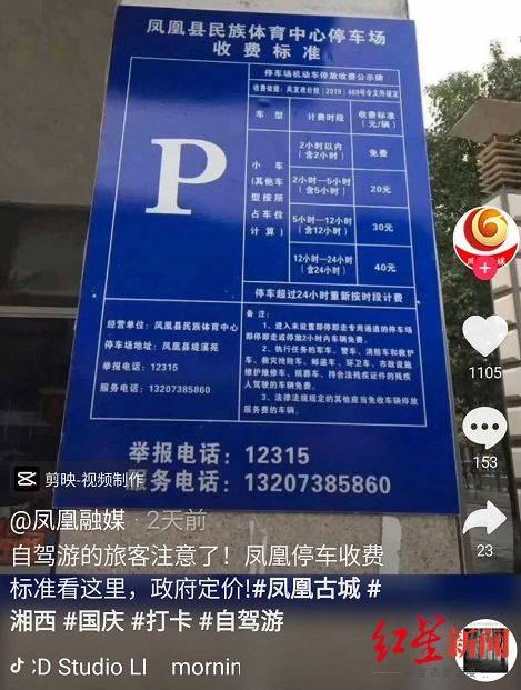 凤凰古城自驾游多少钱