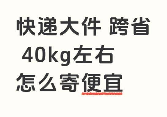 快递一箱啤酒运费