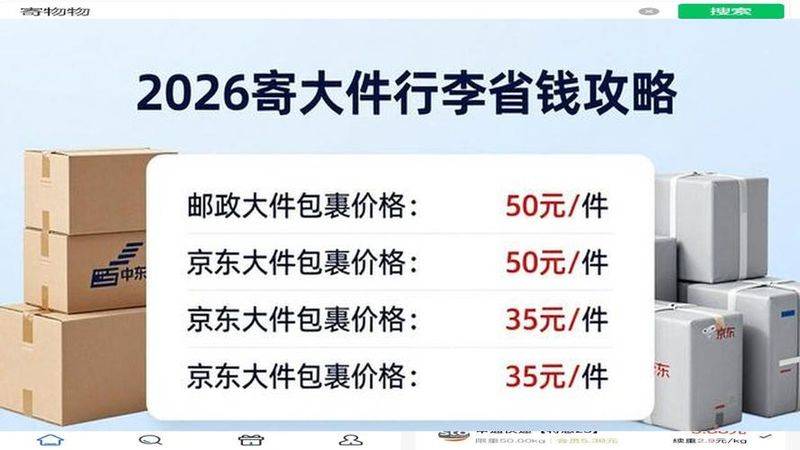快递一箱啤酒运费